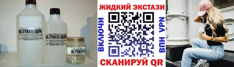 БУТИРАТ GHB дарнет шоп Белоусово