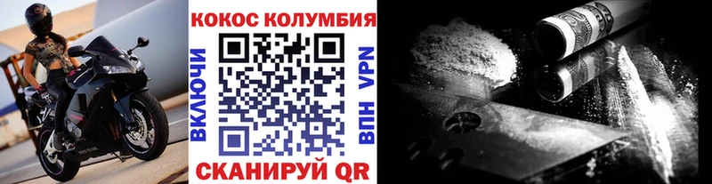КОКАИН Эквадор  Белоусово 